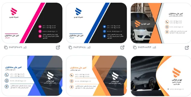 بهترین فونت برای طراحی متن تبلیغات لوازم یدکی
